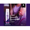 MOVELEX ACTIVE FOAMING MASSAGE WITH BORON NITRIDE ENRICHED WITH MAGNESIUM , NIGELLA SATIVA SEED OIL & BOSSWELLIA EXTRACT 200 ML